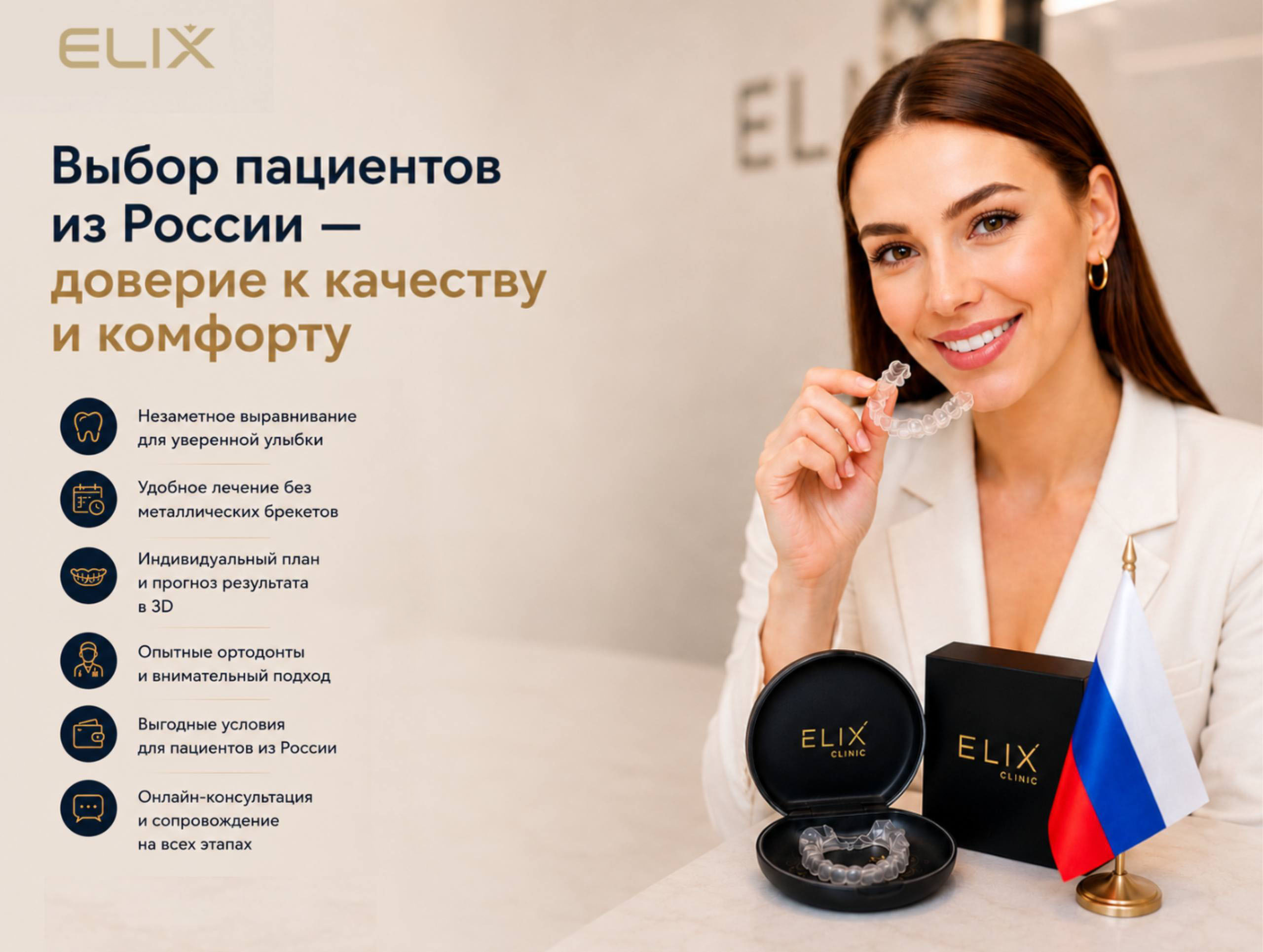 Modern Aligner Treatment in Yerevan